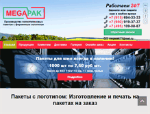 Tablet Screenshot of megapak.info